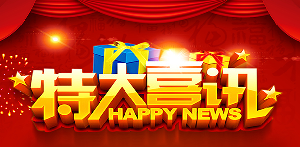 喜訊！熱烈祝賀三川公司獲評省級“專精特新”中小企業(yè)稱號