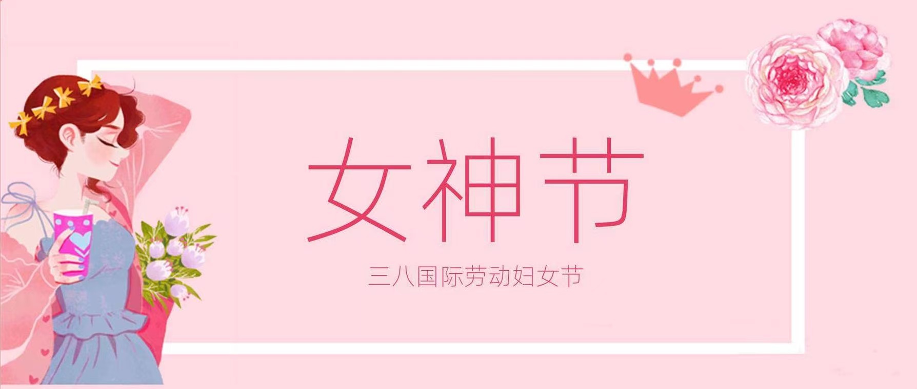 致敬！一線鏗鏘玫瑰，平凡崗位綻芳華